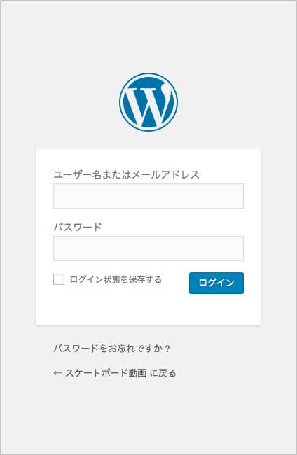 WordPressログイン画面