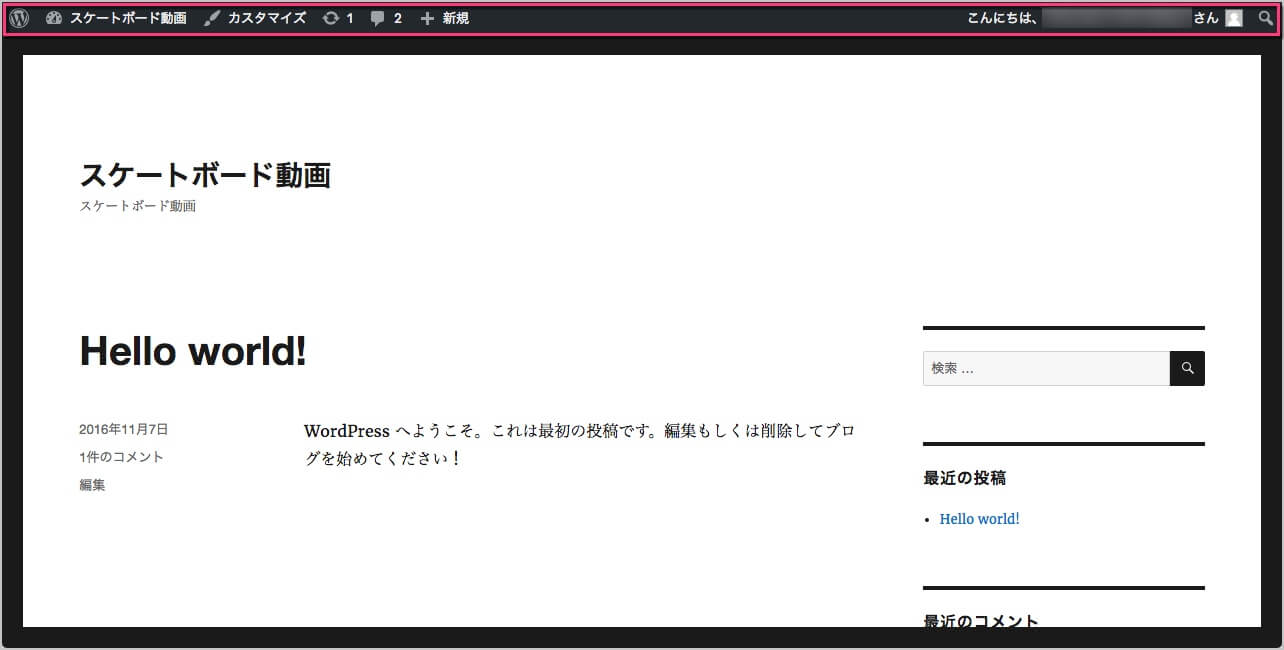 ログイン状態だとツールバーは常に表示されている