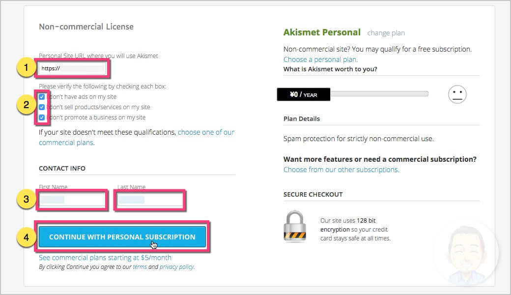 画面左に必要な情報を入力、チェックします。利用するURLを入力3つのチェックボックス全てにチェック「First Name（名）」「Last Name（性）」を入力《CONTINUE WITH PERSONAL SUBSCRIPTION》をクリック