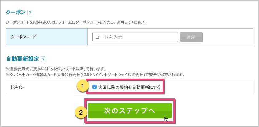 自動更新設定は有効にしましょう