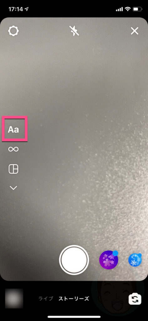 2.《Aa》をタップする