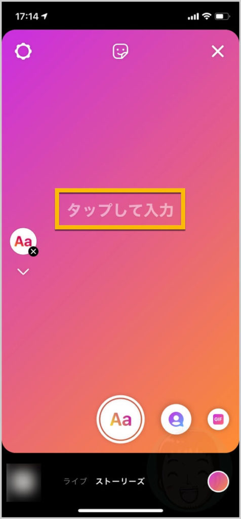 3.タップして文字を入力する