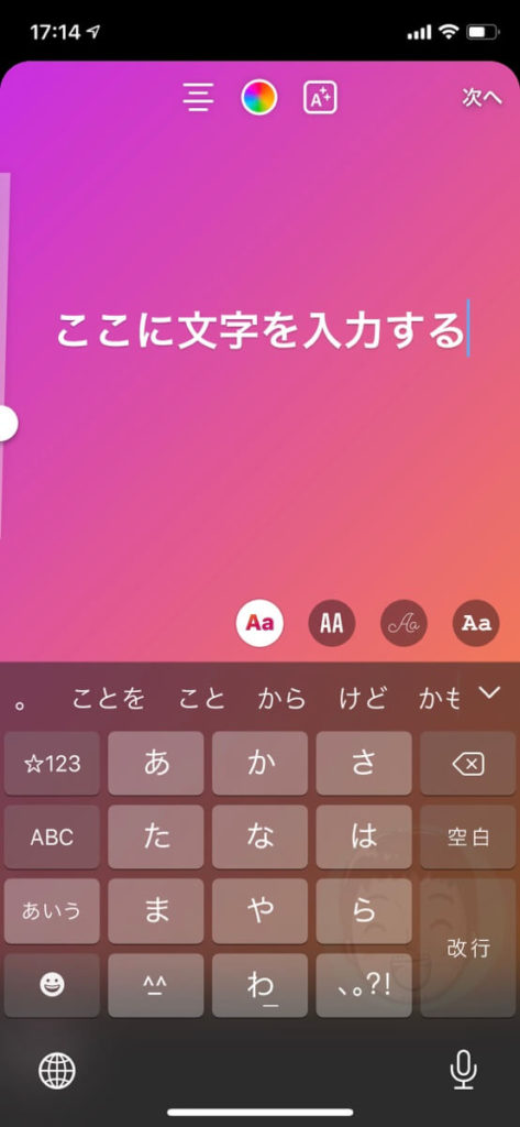 文字を入力
