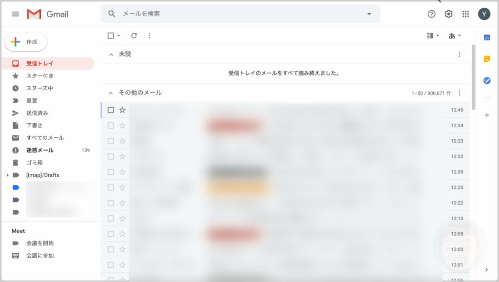 2段階認証プロセス（本人確認）が成功したら、Gmailへもログインされて画面が表示されます。