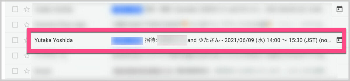 予約完了メールが届きますので、ご確認をお願い致します。