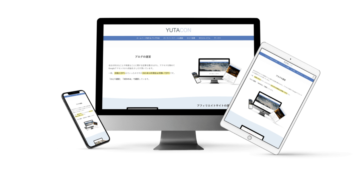 コンテンツマーケティング(SEO)でのブログ運営