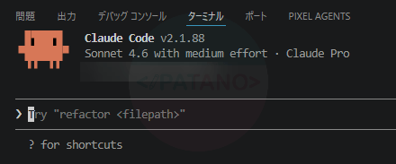 Claude Codeが起動してプロンプト入力待ちになっているターミナルの画面
