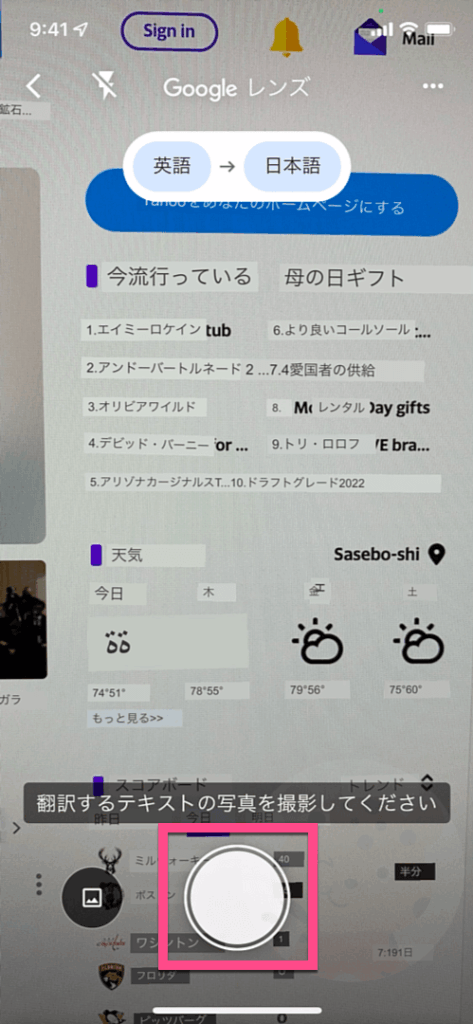 画像を撮影する